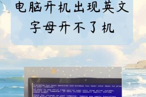 电脑开不了机出来英文,电脑开机英文提示故障排查与解决方法
