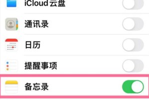 恢复苹果语音备忘录的方法（解决遗失或删除苹果语音备忘录的问题）