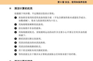 联想小时电脑操作教程（轻松掌握联想小时电脑操作，发挥其最大潜力）