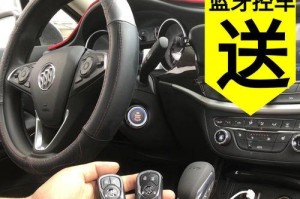 一键启动改装教程（快捷操作让您的车辆启动更加高效，提升驾驶体验）