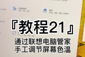 手把手教你轻松掌握电脑操作技巧（简单易学的电脑操作教程，助你成为电脑高手）