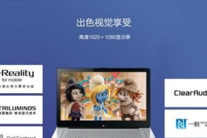 索尼SVF15笔记本电脑的性能与用户体验（探索索尼SVF15的高性能、优质音效和人性化设计）