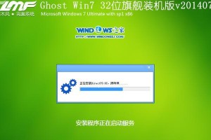 使用W7镜像文件安装系统教程（详细步骤教您如何使用W7镜像文件进行系统安装）