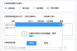 如何使用U盘重装电脑系统？（教程及注意事项）