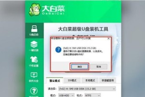大白菜U盘系统盘安装教程（详细教你如何使用大白菜U盘制作系统盘）