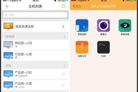 苹果手机被远程控制,隐私安全如何保障？