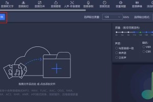 免费转换mp3格式的软件推荐（方便快捷的转换工具让音频格式转换变得轻松愉快）