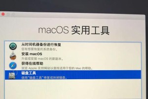 苹果电脑最新重装教程（轻松快速完成重装，让苹果电脑焕发新生）