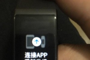 小米手环怎么连不上手机,小米手环连接手机失败？排查解决攻略