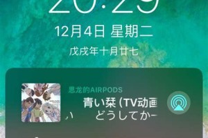 以6s升级iOS10.3.3的体验分享（详解如何将iPhone6s升级至iOS10.3.3系统，让你的手机更流畅稳定）