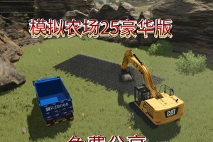 《模拟农场20电脑新手教程》（从零基础开始轻松掌握农场模拟游戏的操作技巧）
