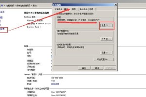 如何正确设置虚拟内存（优化计算机性能，提升系统速度的关键一步）