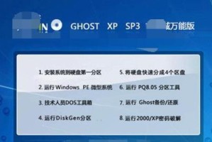 一键升级WindowsXP至Windows7教程（轻松升级，让您的操作系统跟上时代潮流）