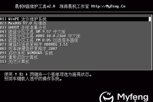 晨枫U盘装系统教程（轻松一键完成系统安装，让电脑重生焕发活力）