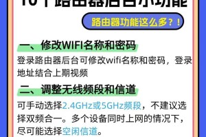 无线路由器手机设置方法详解（让你的手机连接无线网络变得更简单）