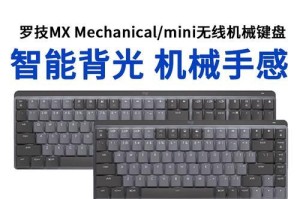 探索罗技无线键盘的卓越性能与便捷体验（畅享无线自由，尽享高效办公）