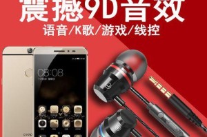 酷派A8一930手机全面评测（一款性能出色的旗舰级智能手机）