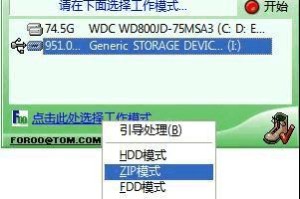 制作U盘启动盘教程（一步步教你如何制作U盘启动盘）
