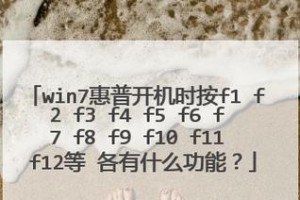 如何使用开机按F2进入系统（轻松掌握开机进入系统的技巧）