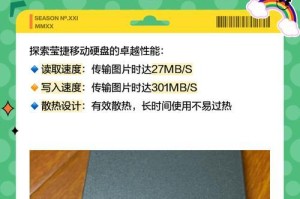 科研移动硬盘质量怎么样,性能与稳定性的深度解析