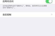 苹果手机手电筒找不到了怎么办,苹果手机手电筒失踪？快速找回指南