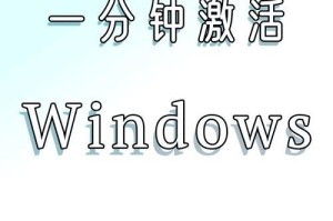 新装的主机怎么激活windows,轻松上手，享受正版服务