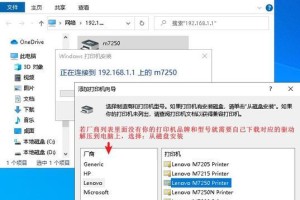 如何设置共享打印机？（共享打印机设置步骤和注意事项）