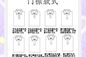 衬衫电脑ET制版教程（从选购材料到组装配置，一步步教你制作定制化的衬衫电脑）