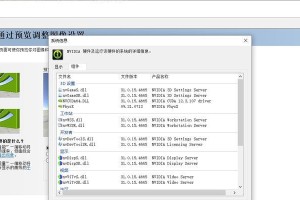 深度XP安装教程（逐步教您如何正确安装深度XP系统，轻松拥有稳定高效的操作体验）