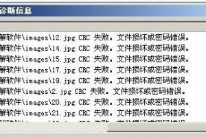 解决国产电脑文件导出格式错误问题的有效方法（国产电脑文件导出格式错误的原因及解决方法）