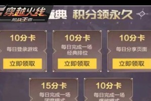 CF假期最后的狂欢