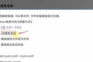 windows怎么为文件创建软链接,操作指南与技巧解析