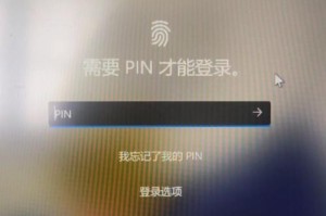 电脑的pin码忘记了开不了机,电脑PIN码遗忘？解锁开机难题全攻略
