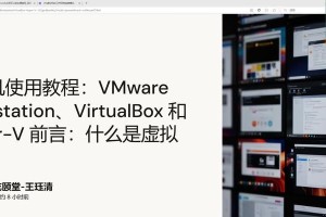 使用VM虚拟机安装教程Win10系统（详细介绍如何在VM虚拟机上安装Windows10系统）