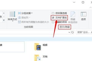 电脑中如何修改文件后缀名的方法及注意事项（教你轻松修改文件后缀名，充分发挥电脑功能）