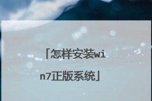 电脑Win8系统装机教程（从零开始，轻松安装Win8系统！）