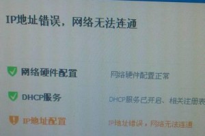 电脑地址错误的原因与解决方法（分析电脑地址错误的常见原因及解决办法）