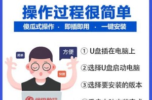 用机械师U盘装系统教程（轻松搭建个人电脑系统）