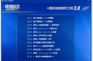 一键恢复教程（轻松备份与恢复系统，一键搞定）