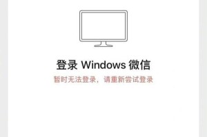 电脑登录提示错误的解决方法（探索常见的电脑登录问题及其应对策略）