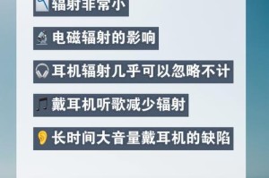 使用蓝牙耳机有辐射吗,了解其真实辐射量与安全使用指南