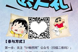 「如何撰写吸引人的朋友圈集赞活动广告语」（掌握朋友圈集赞活动广告语的技巧，轻松引爆关注！）