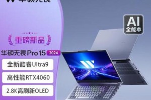 探索笔记本电脑之王，哪个品牌最好用？（从质量、性能、设计等多个角度评估笔记本电脑品牌）