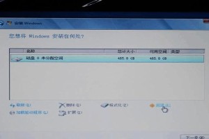 Win7系统镜像安装教程（详细步骤、方法以及注意事项）