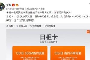 小米电话卡欠费怎么样？（了解小米电话卡欠费情况及处理方法）