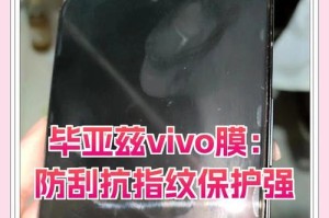 手机纳米防爆膜（全方位保护，让手机更安心）