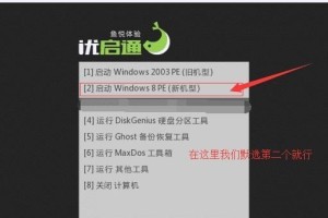 如何重装Win8系统——惠普电脑系统重装教程（一步步教你轻松重装Win8系统，让惠普电脑焕然一新）