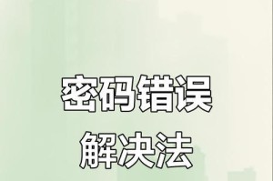 密码错误（保护账户安全，从正确处理密码错误开始）