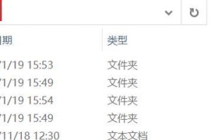 如何制作ISO启动U盘（一步步教你制作ISO启动U盘，轻松安装系统）