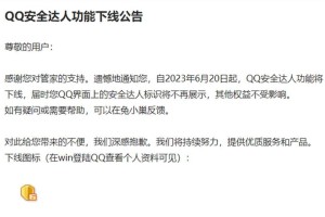 电脑管家QQ遇到错误4的解决方法（解决QQ电脑管家错误4的有效方法）